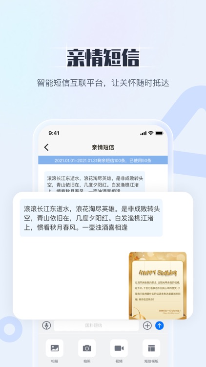 国科服务 screenshot-3