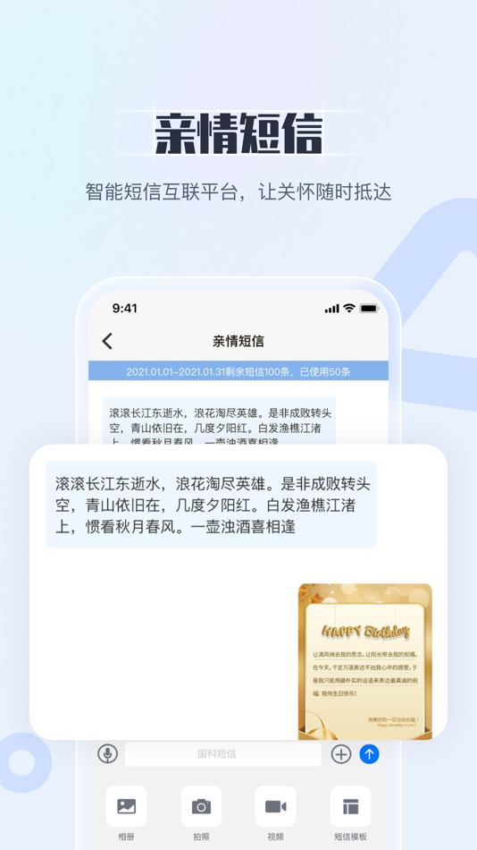 #4. 国科服务 (iOS) 由: 国科政信科技(北京)股份有限公司