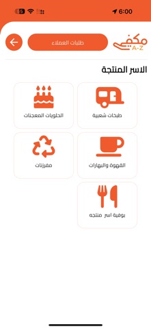 مكفي ِA-Z screenshot