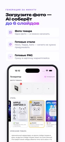Pixsora: инфографика, карточки iPhone screenshot