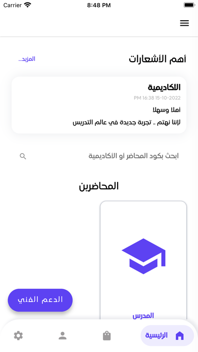 Screenshot 2 of سيد سليمان English Academy App