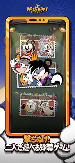 ACECRAFT スクリーンショット