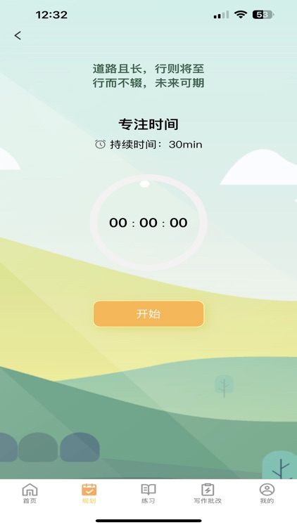 数大仙考研 screenshot-4
