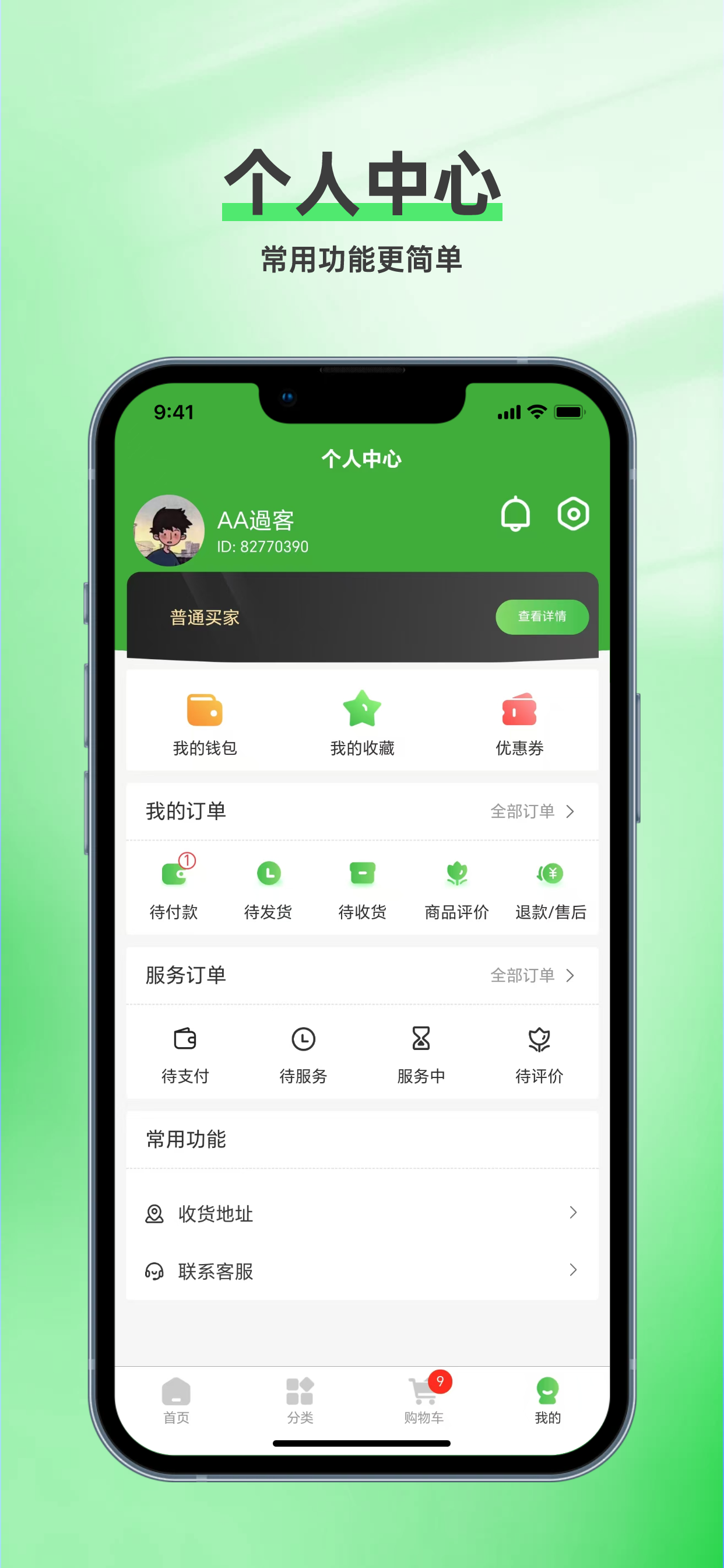 优生活app screenshot 4