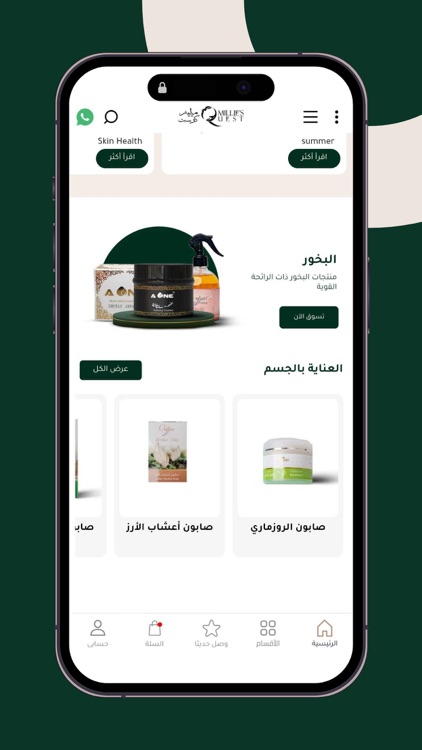 ميليز كويست - MilliesQuest.net