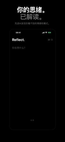 Reflekt: AI反思日记 screenshot
