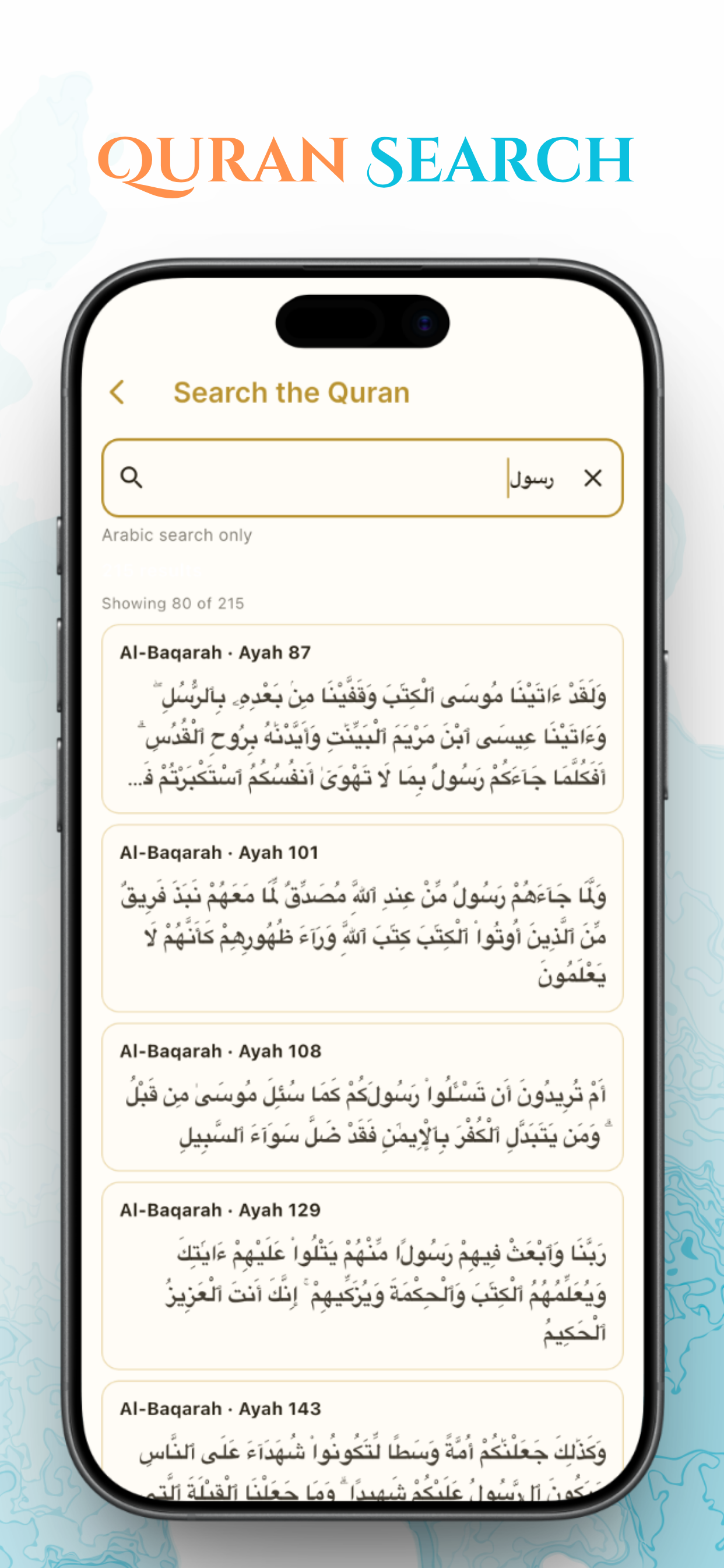 Fahm Quran screenshot 9