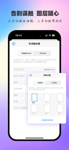 原迹笔记 screenshot