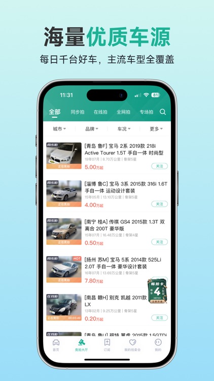 汽车街 screenshot-3