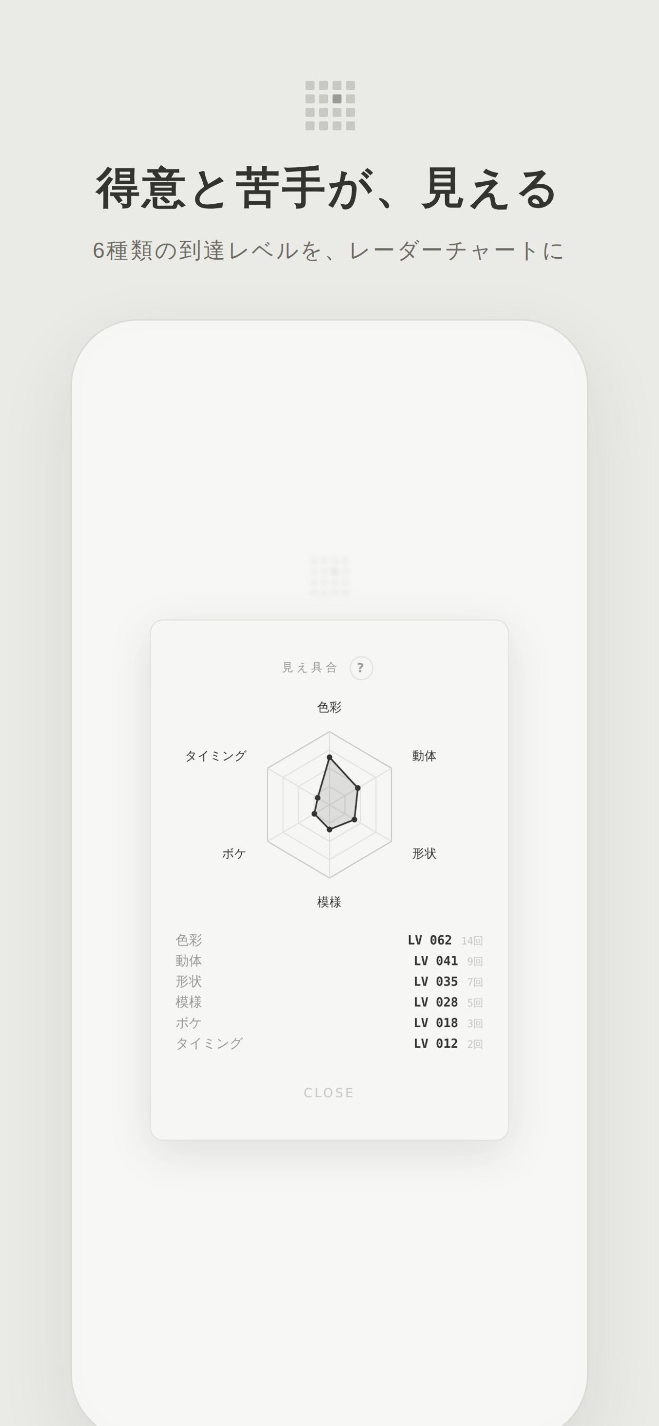 Screenshot 6 of 1マスちがう