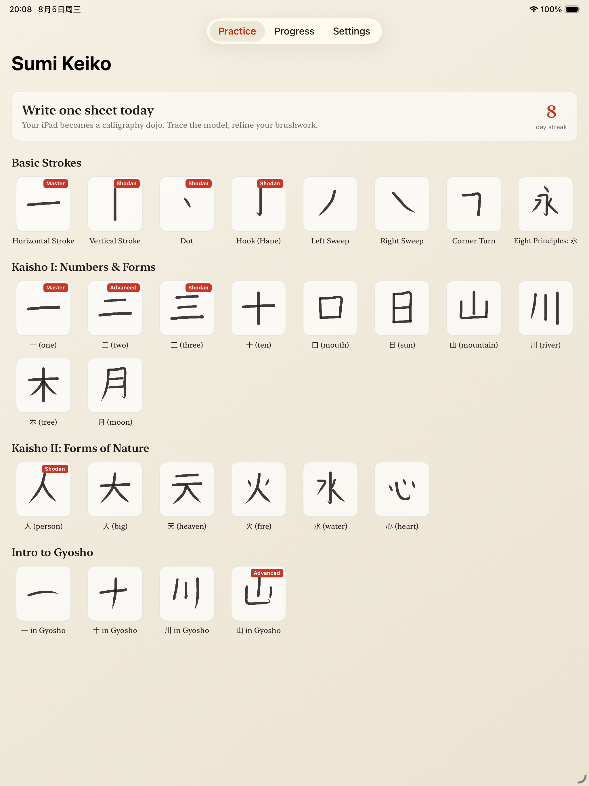 Sumi Keiko: Brush Calligraphy screenshot 8