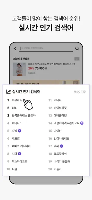 롯데홈쇼핑 iPhone screenshot 6