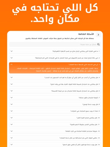 Gomla Market iPad screenshot