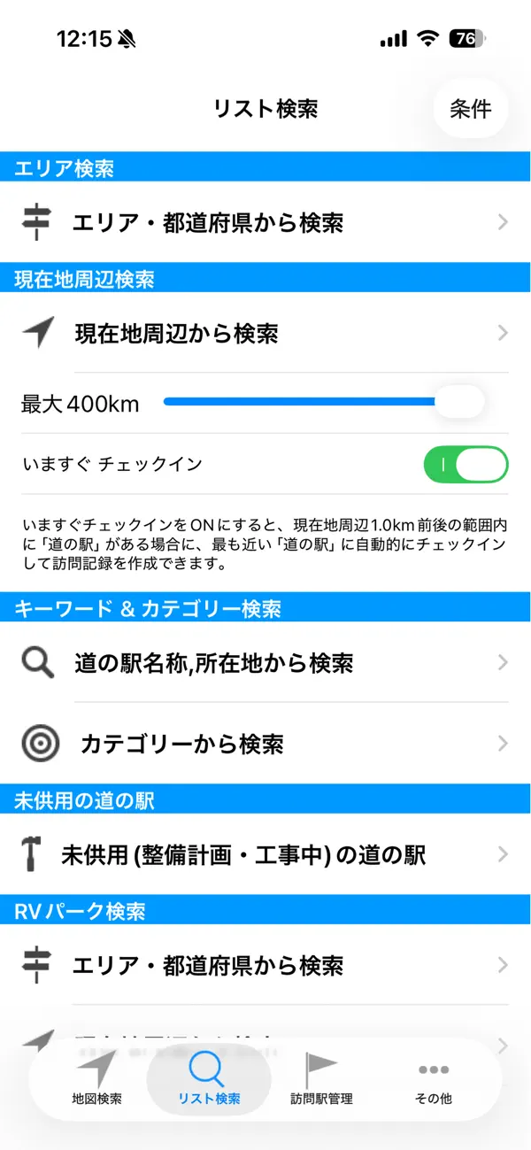 Screenshot #3 pour Road Station Navigation