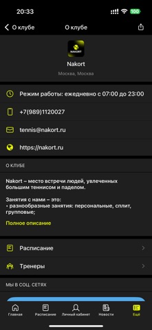 Nakort Screenshot 5 of 6