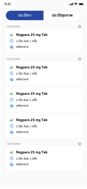 Chulabhorn Health+ iPhone screenshot 3