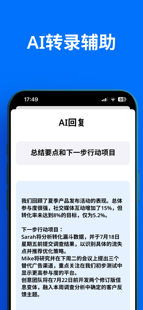 Whisperr - 实时翻译器 screenshot 5