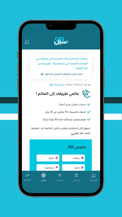 SPL Online - سبل أون لاين