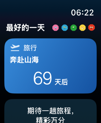 最好的一天 screenshot 7