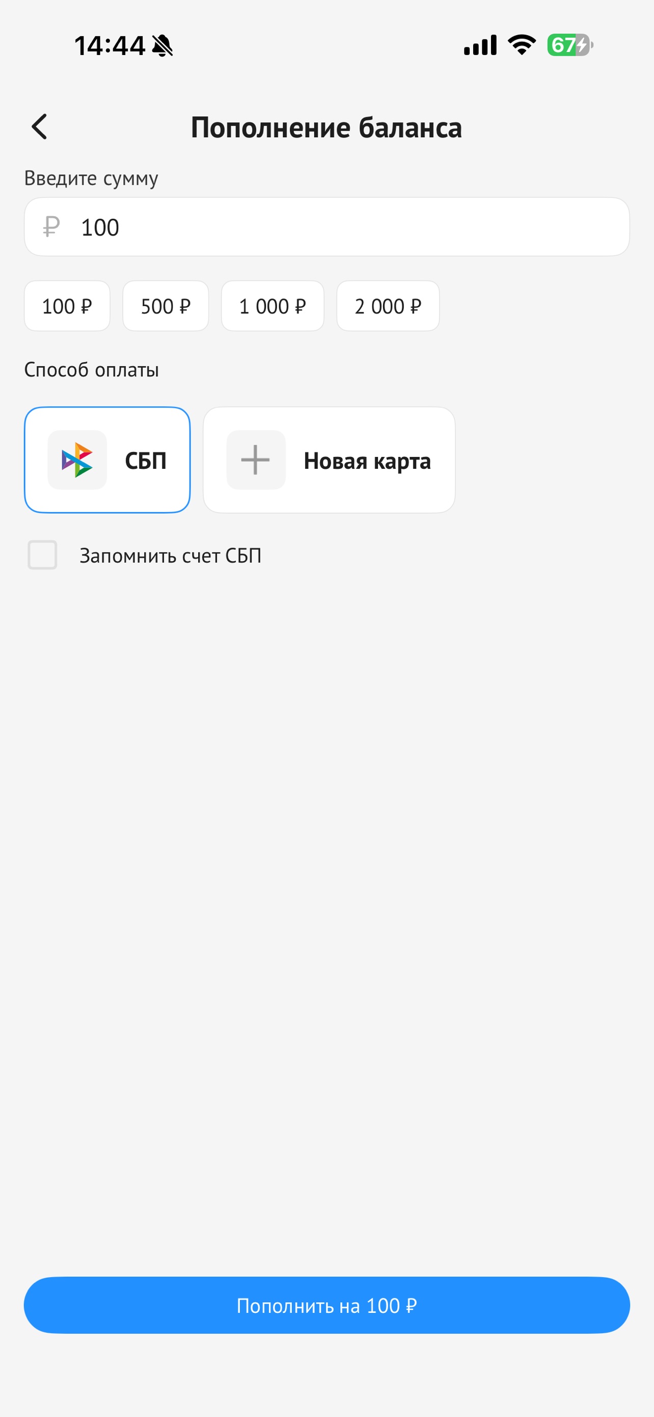 Screenshot 8 of Интерра Мобайл