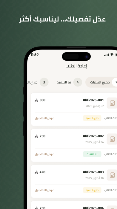 Screenshot #3 pour Refon