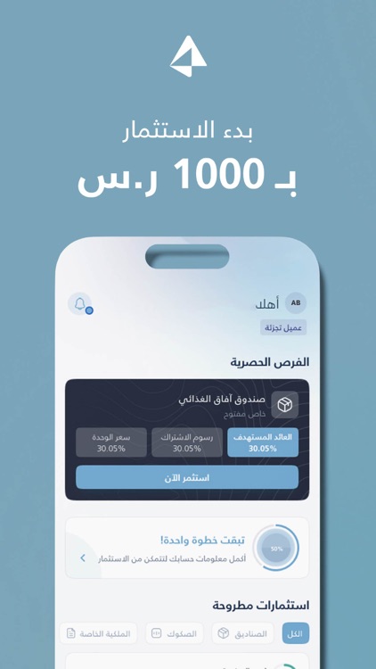 آفاق المالية screenshot-4