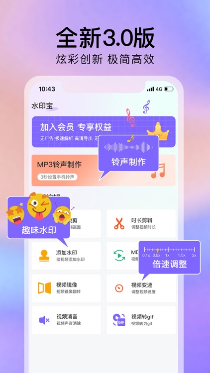 水印宝 - 全能视频图片水印编辑器