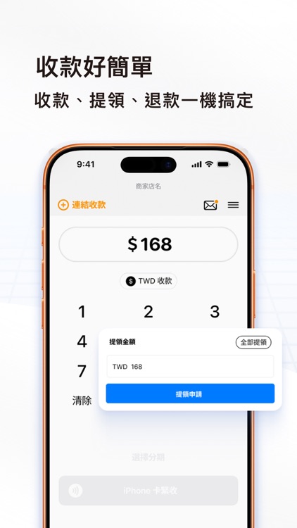 TapPay 收款吧 screenshot-3