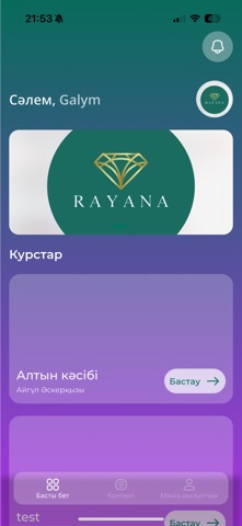Rayana Screenshot 3 of 3