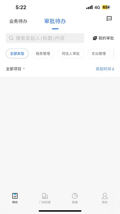 U厝管理端