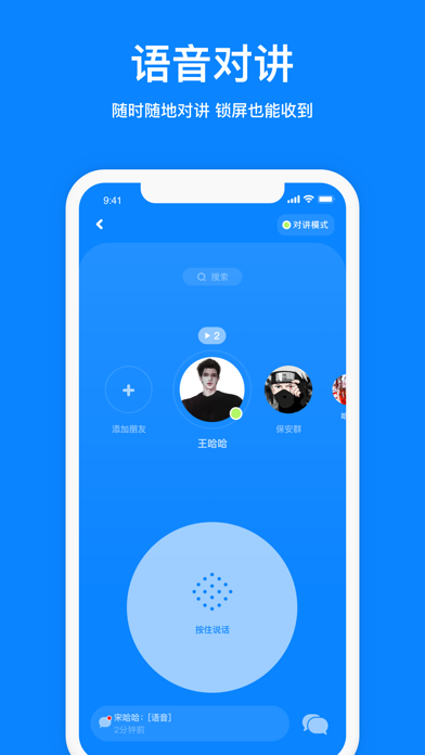 火星-好朋友聊天派对神器 Screenshot