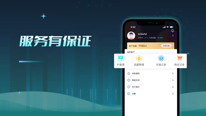 TK加速器 -电商直播视频加速 Screenshot