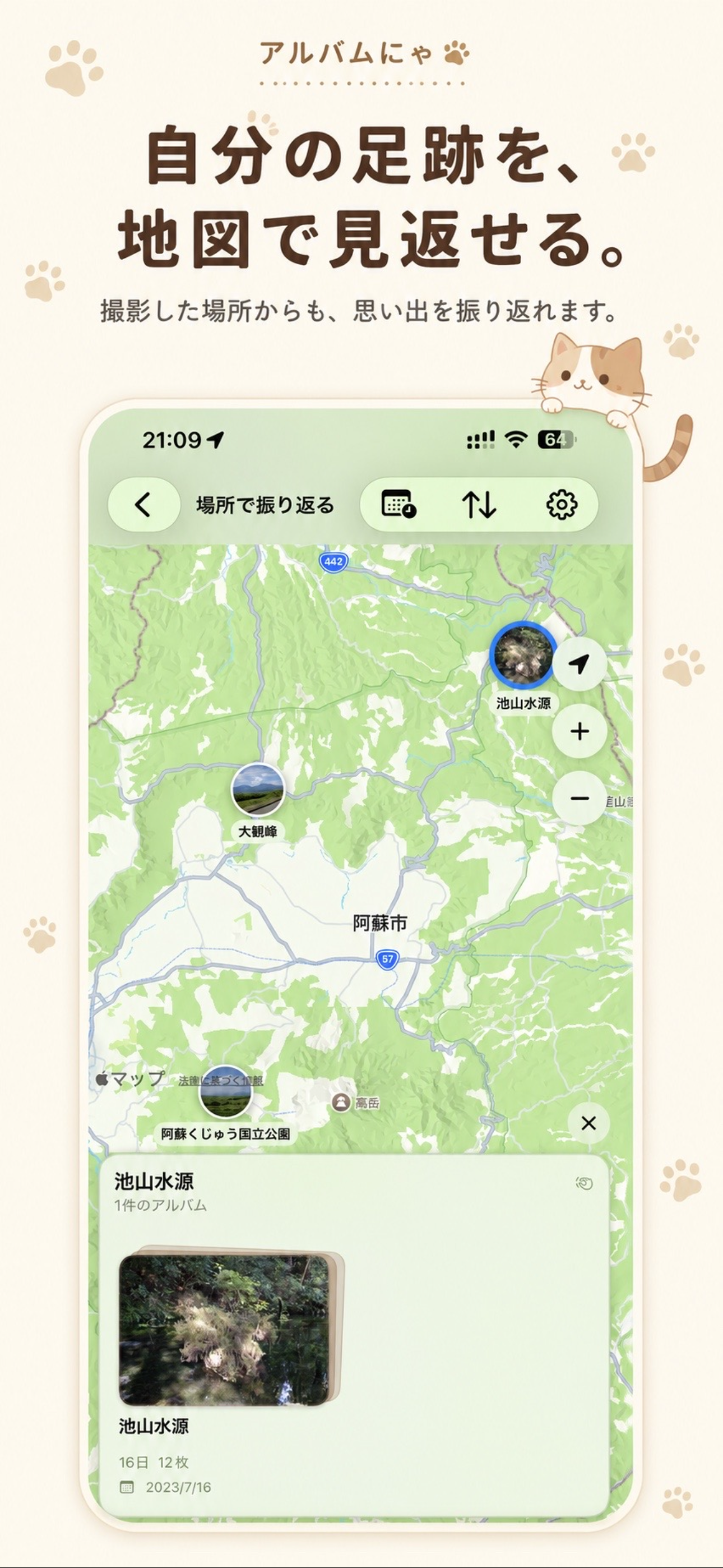 アルバムにゃ screenshot 2