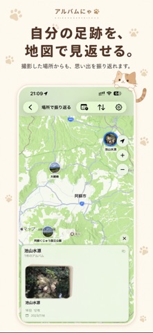 にゃるばむ Screenshot 2