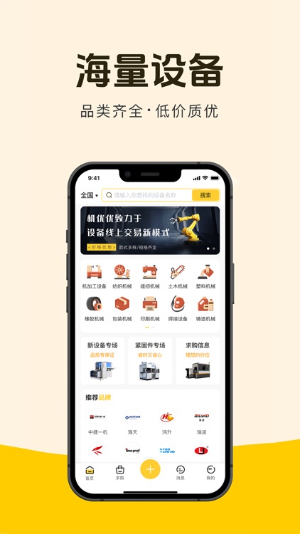 机优优二手设备