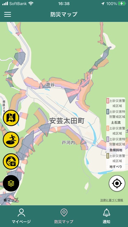 防災もりみん〜安芸太田防災アプリ〜