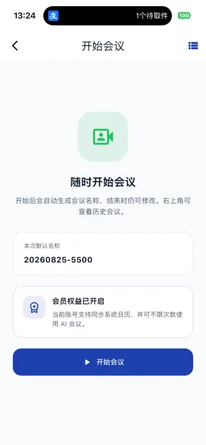 TaskFlow - AI智能任务管理专家 screenshot 4