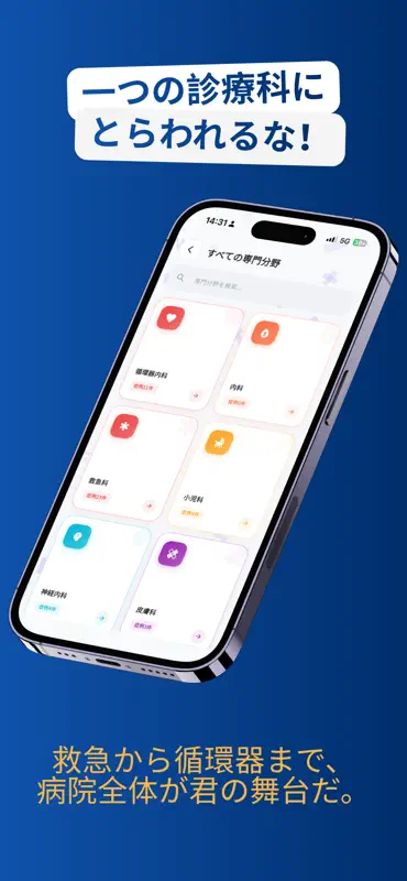 MedCase - 医療シミュレーション screenshot 7 of 7