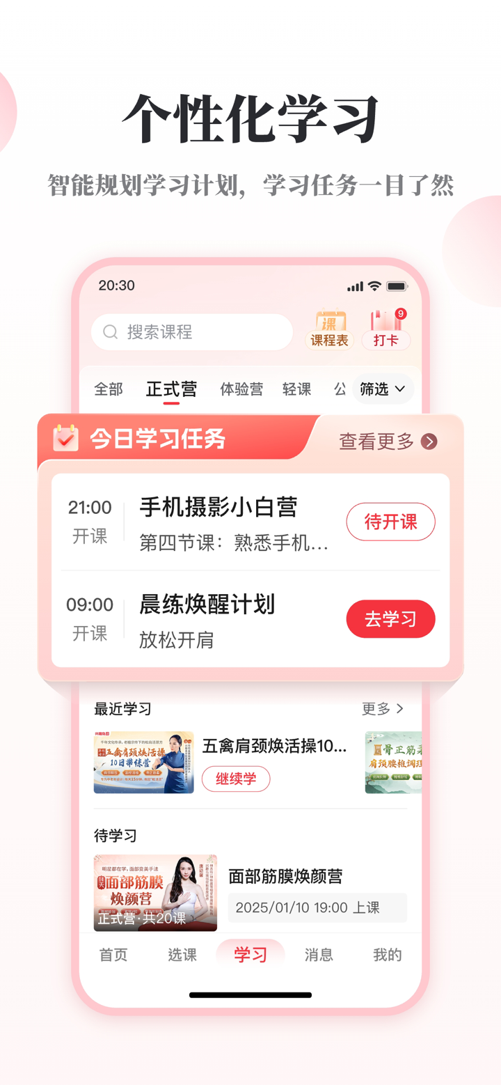 兴趣岛-中老年兴趣教育社区APP screenshot 5