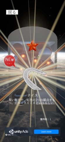 ゆるガチャ screenshot