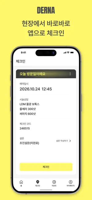 WHS - 더나,윔,엠레드,웰니스 iPhone screenshot 5