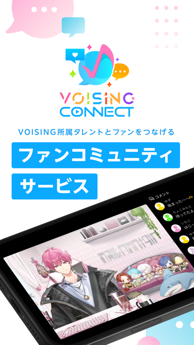 VOISING CONNECT screenshot