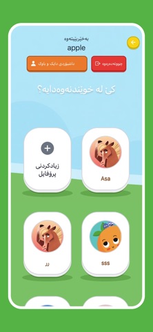 Fêri: Stories & Reading iPhone screenshot