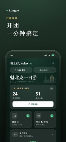 隆行 screenshot
