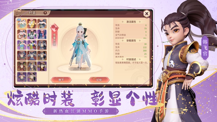 再见江湖 screenshot-3