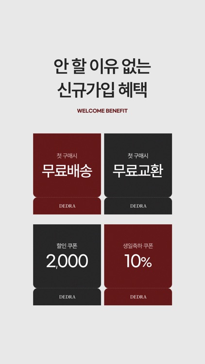 데드라 screenshot-3