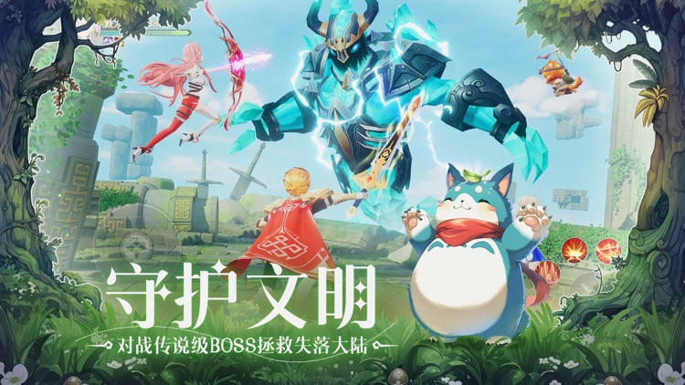 天启圣源-开放世界冒险手游 screenshot-4