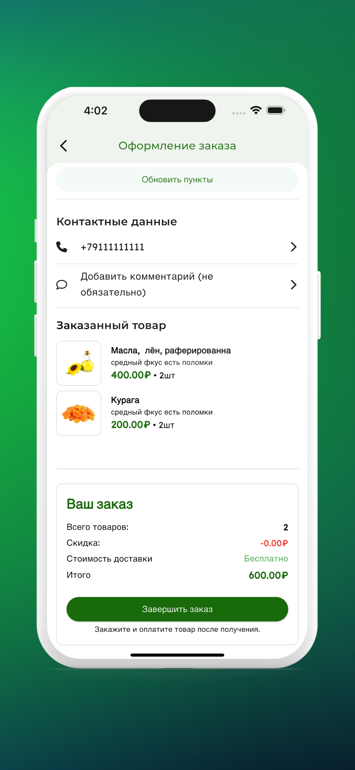 Сухофрукт доставка Сургут