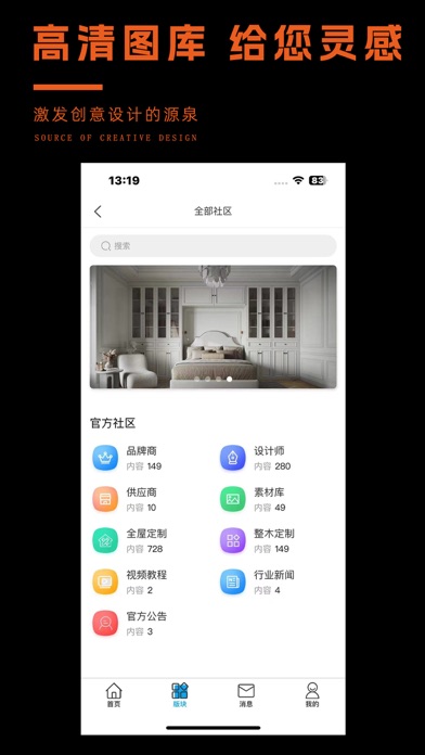 私享时代 Screenshot