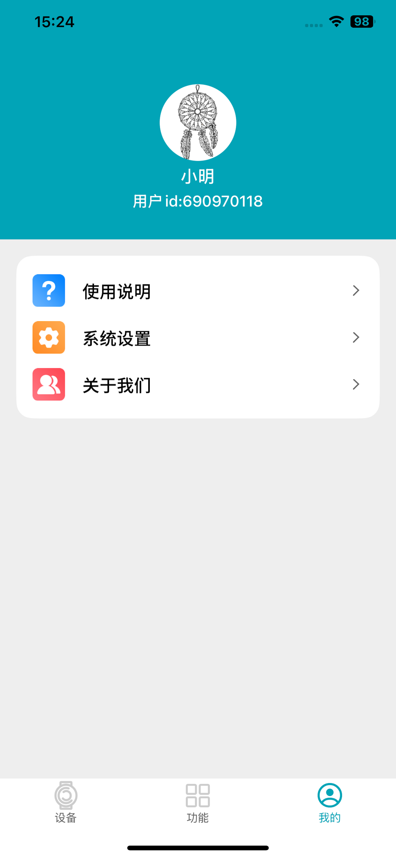 派守护